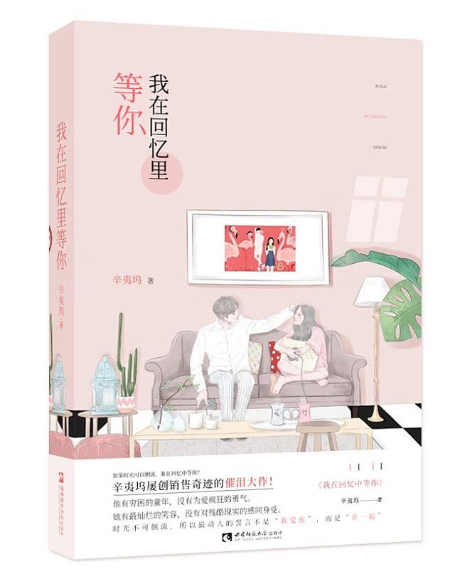 小说封面接单记录