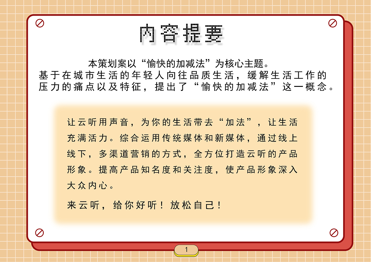云听营销策划（图ZMjI0NjEzNTEy） - 其他平面 - 站酷设计师话总说不清楚呢原创素材 - 站酷ZCOOL