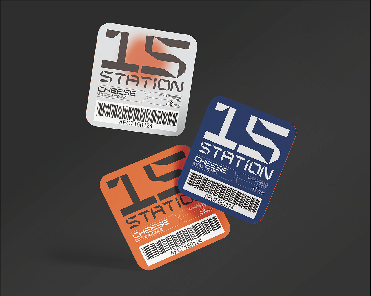 【品牌】15 STATION潮流集市