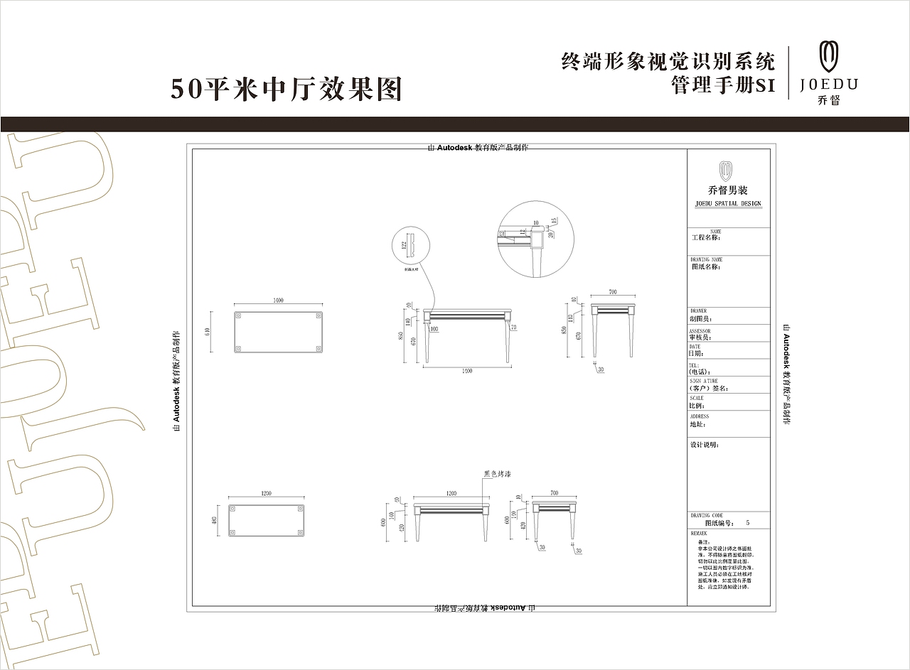 终端形象视觉识别系统（图ZMjQ1MDYxNDQ=） - 展陈设计 - 站酷设计师张永伟11原创素材 - 站酷ZCOOL