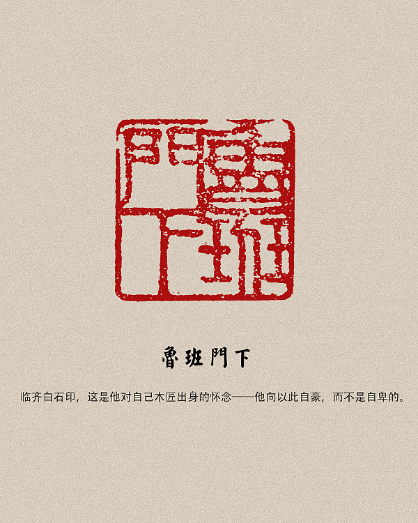 《金石篆刻》部分练习
