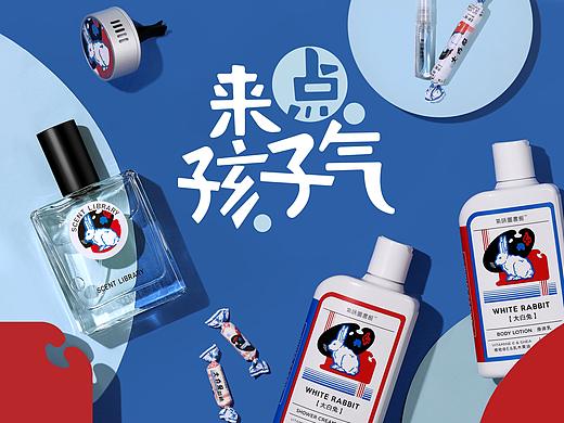气味图书馆 / 大白兔 