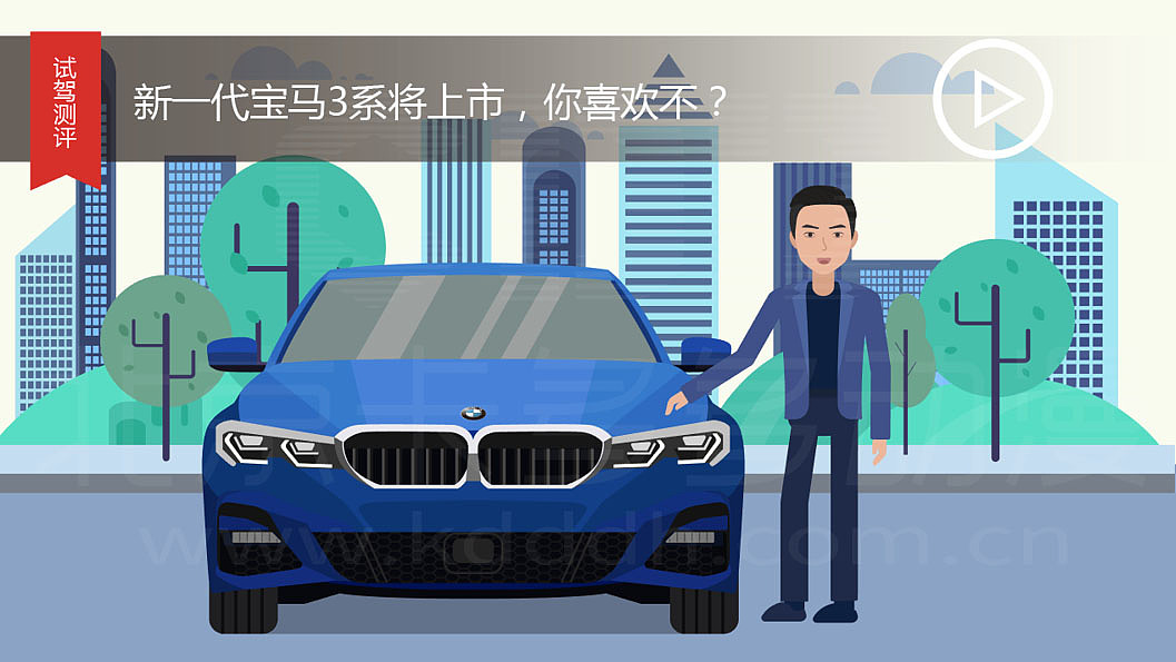 关于家庭用车小知识用北京MG动画宣传片形式讲解~~~