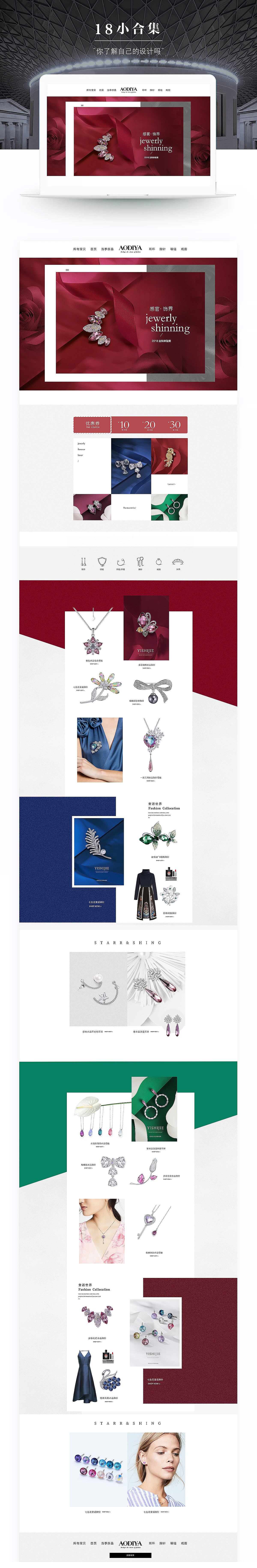 电商设计（图ZMjk4MDI5Njk2） - 其他平面 - 站酷设计师玄子在家就地吃瓜原创素材 - 站酷ZCOOL