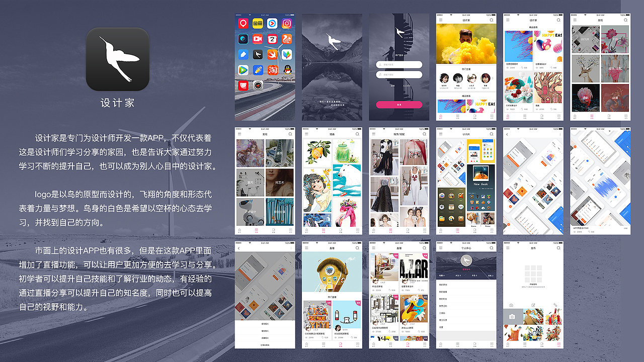 作品集（图ZODQ4MzIyNzY=） - APP界面 - 站酷设计师遥01原创素材 - 站酷ZCOOL