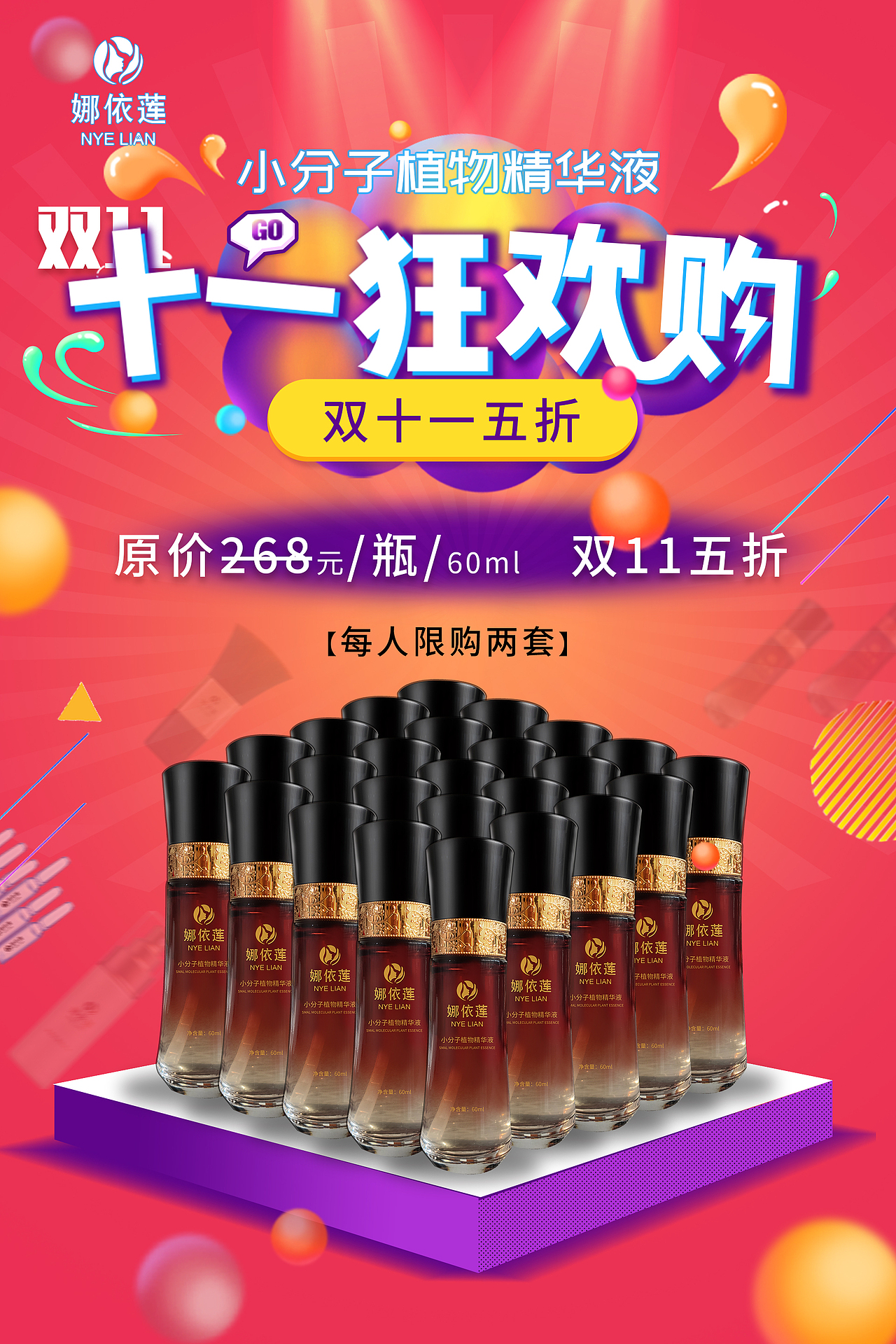 护肤品宣传（图ZMTg0MjY5MTQ4） - 宣传物料 - 站酷设计师我爱吃青菜原创素材 - 站酷ZCOOL