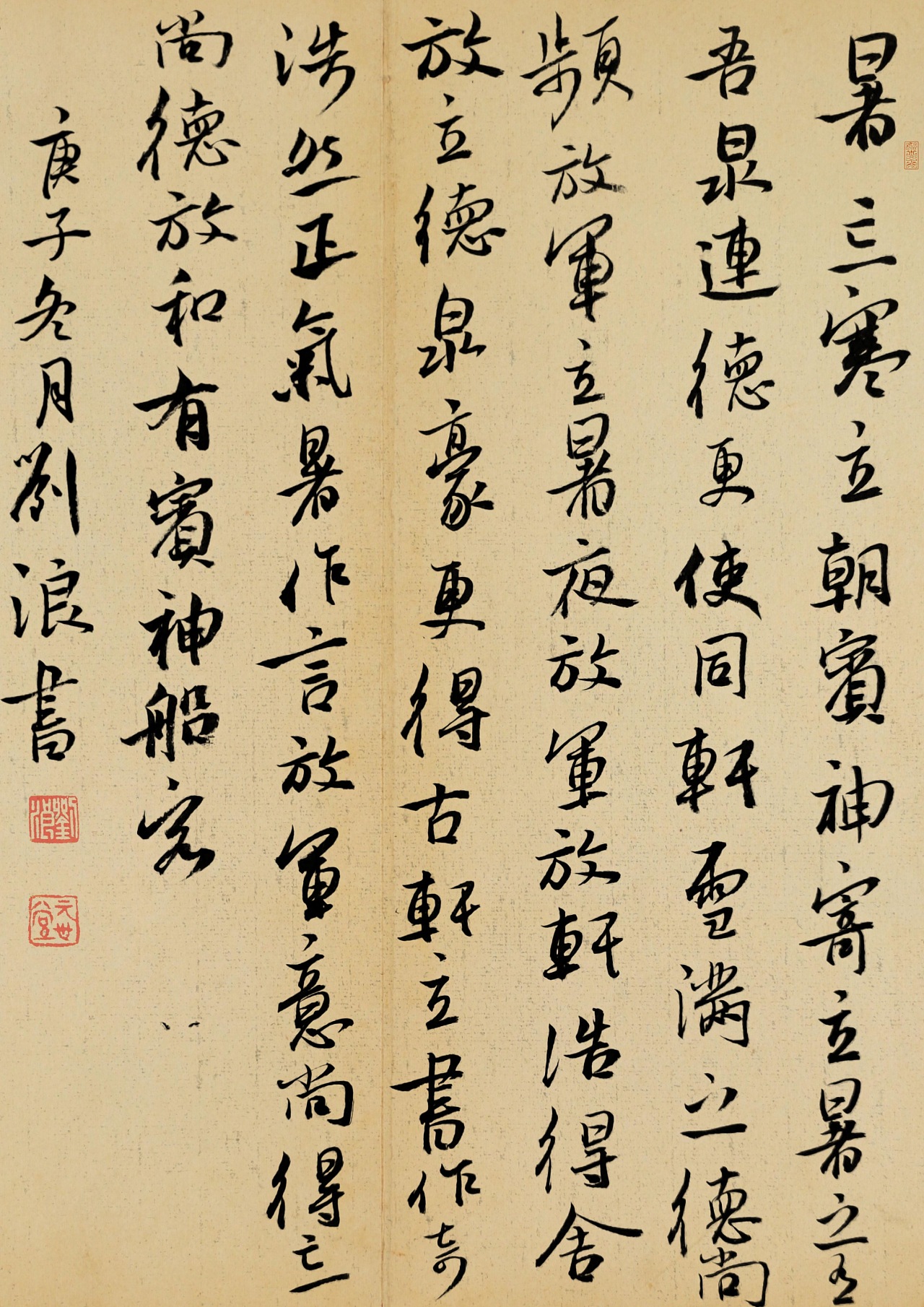 刘浪2020书法作品汇总上集