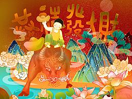 牛年恭喜發(fā)財(cái)