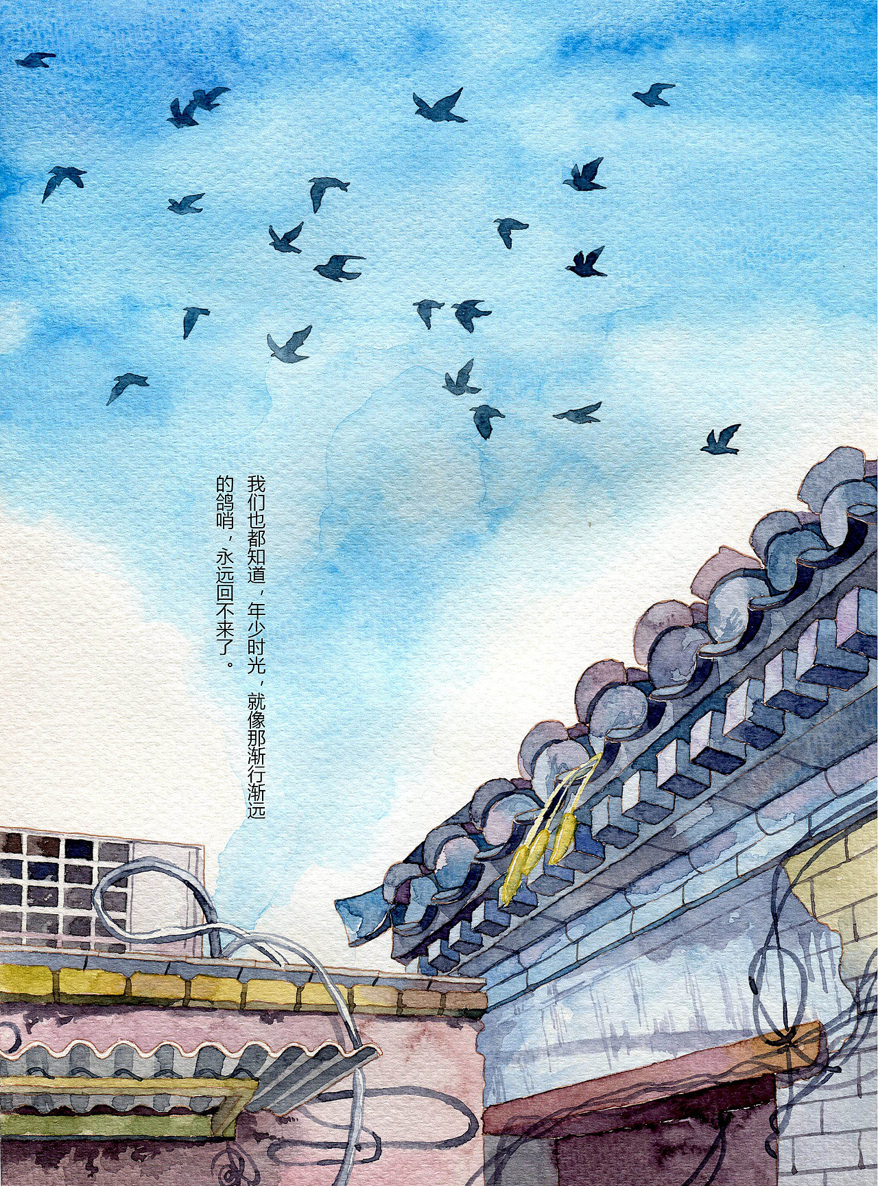 绘本漫画---我在北京走过的那半个青春（图ZMTY1NTE2NjQ=） - 商业插画 - 站酷设计师CHOCO__原创素材 - 站酷ZCOOL