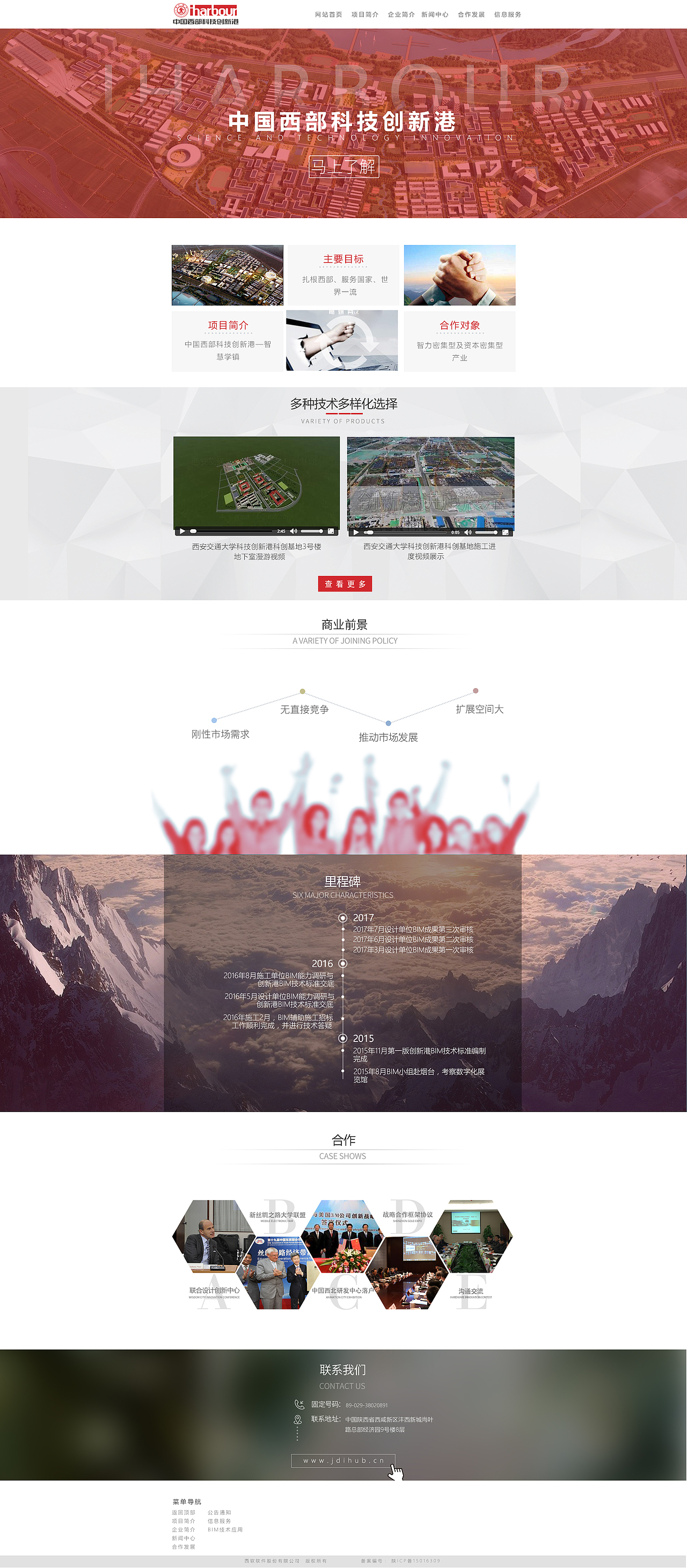 门户网站（图ZOTA4OTkzMzY=） - 企业官网 - 站酷设计师李大增原创素材 - 站酷ZCOOL