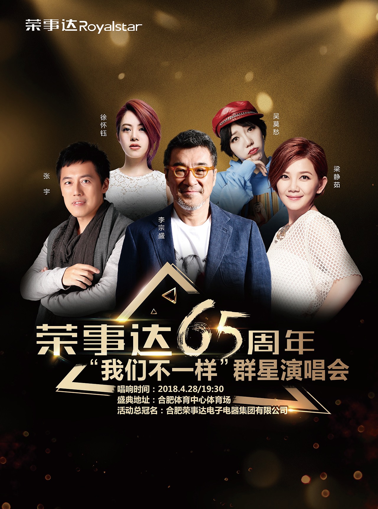 荣事达集团（图ZMTI0MTQ0NzMy） - 宣传物料 - 站酷设计师老鼠身后有个洞原创素材 - 站酷ZCOOL