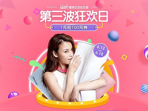 618第3波