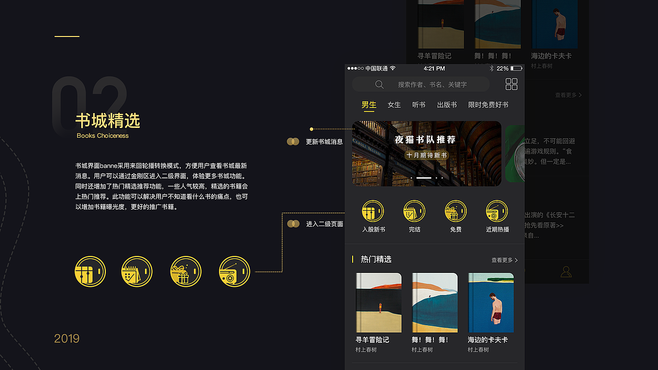 夜猫书队阅读App（图ZMTkzOTg1MTY4） - APP界面 - 站酷设计师酥宅大饼原创素材 - 站酷ZCOOL