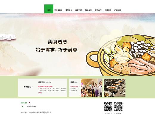 网站（个人主页-ZNDU3MzY4MzI=） - 企业官网 - 站酷设计师i826原创素材 - 站酷ZCOOL