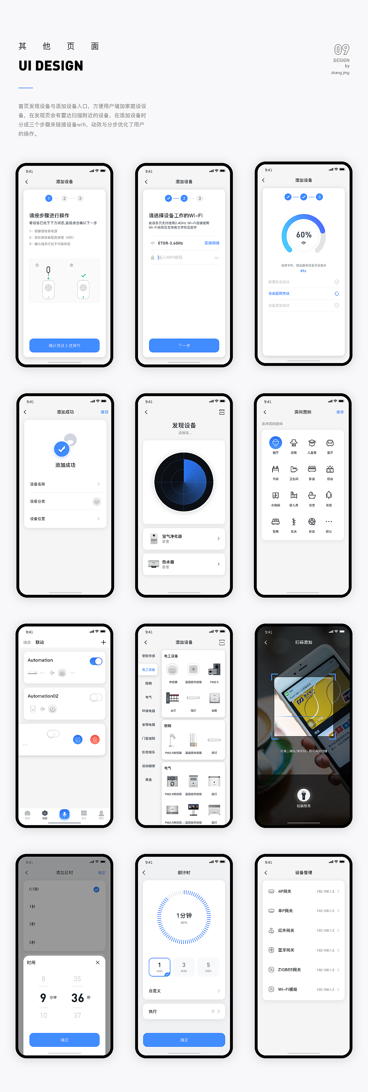 微羽万联（图ZMjUzNjg1ODMy） - APP界面 - 站酷设计师transmit原创素材 - 站酷ZCOOL