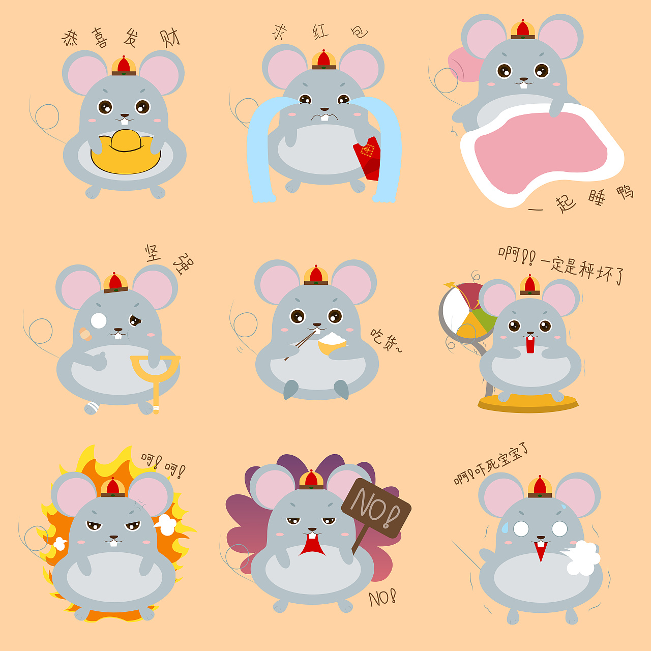 十二生肖矢量表情包(以商用)