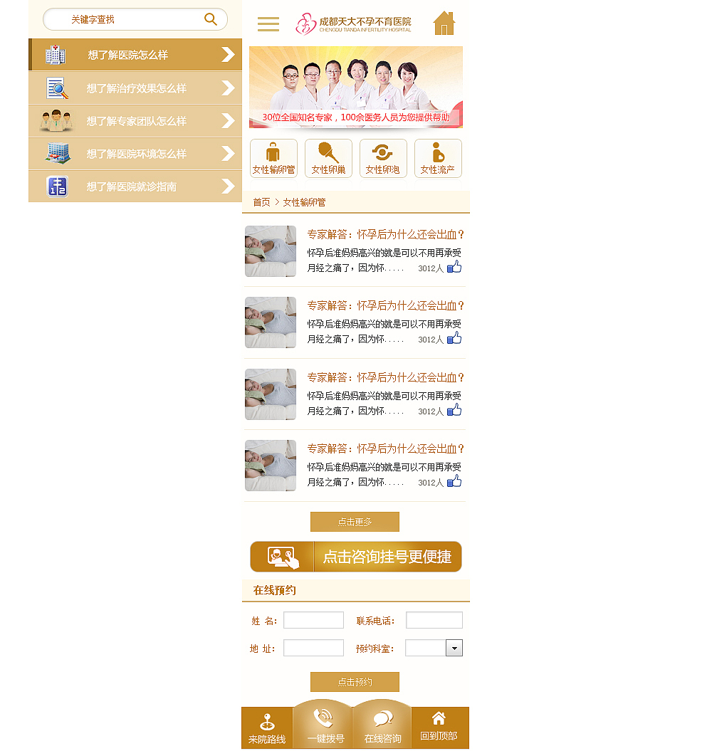 同步手机网站（图ZMTgzNDM4NjQ=） - 企业官网 - 站酷设计师轩爱青原创素材 - 站酷ZCOOL