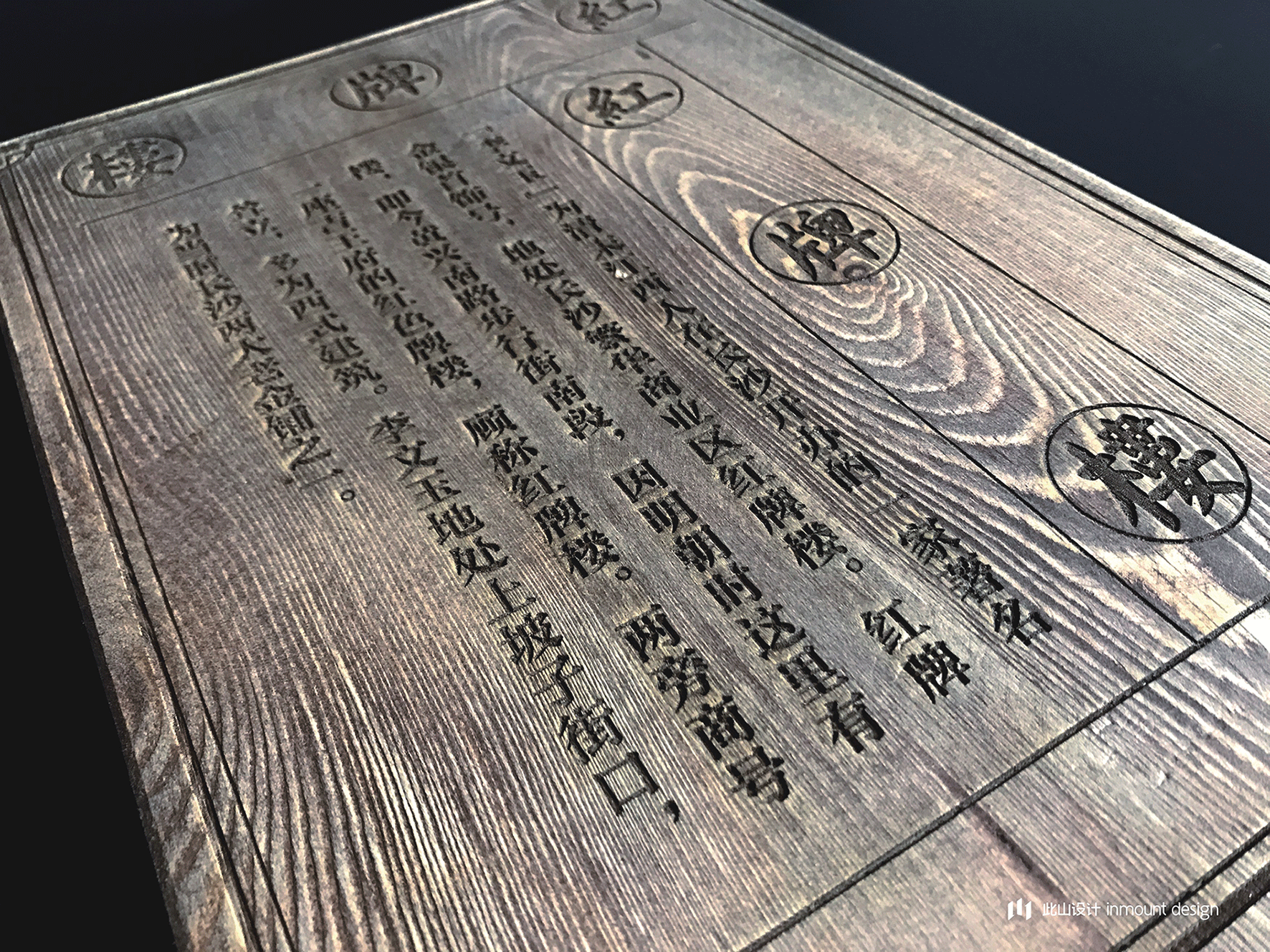 此山案例 | 老街鱼嘴巴品牌升级