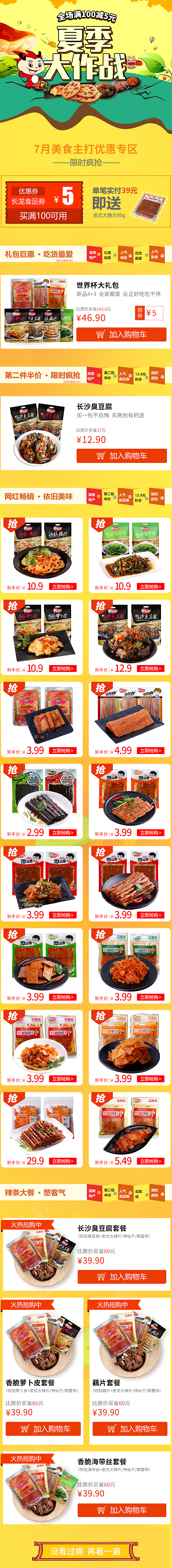 因为排的太规矩被out