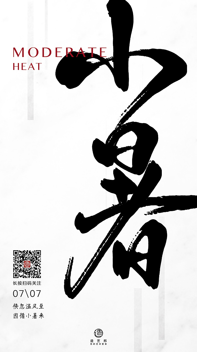 十二節(jié)氣圖（圖ZMTIzMDkyMzcy） - 海報 - 站酷設(shè)計師林木靜奈原創(chuàng)素材 - 站酷ZCOOL