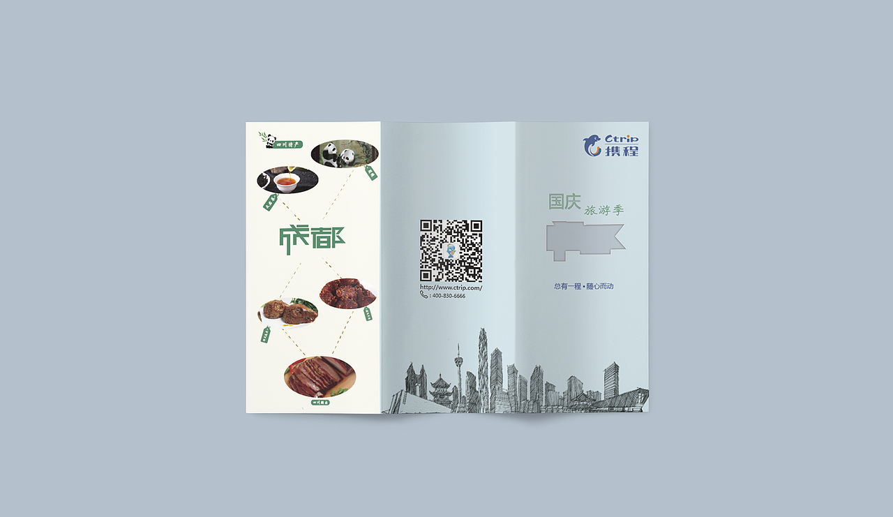 宣传折页（图ZMTI5MzI0NDMy） - 宣传物料 - 站酷设计师是王子啊原创素材 - 站酷ZCOOL