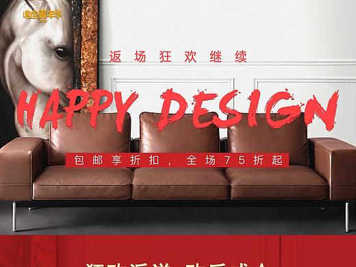 家具活动页面