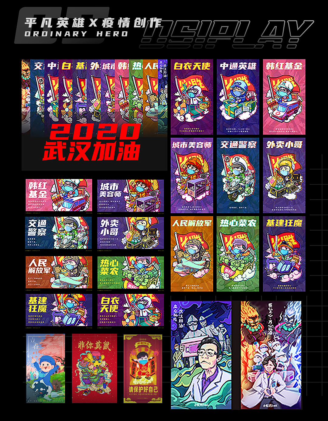 【小熊猫插画】2020再见（图ZMjM3Mjc1Njky） - 商业插画 - 站酷设计师小熊猫beii原创素材 - 站酷ZCOOL