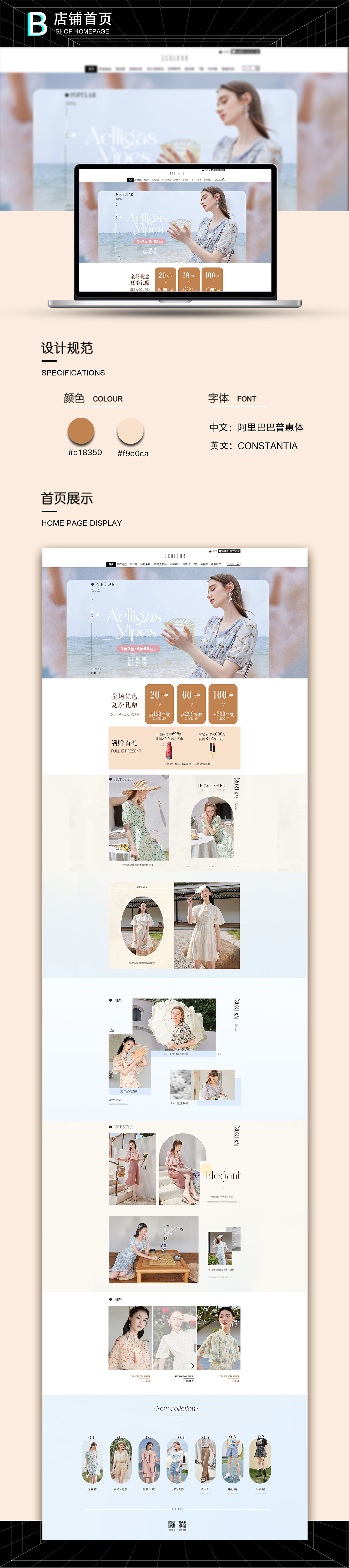 电商作品集（图ZMjYyNDY4MzUy） - 电商 - 站酷设计师尹越原创素材 - 站酷ZCOOL