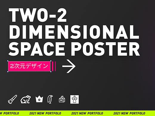 2次元デザイン
