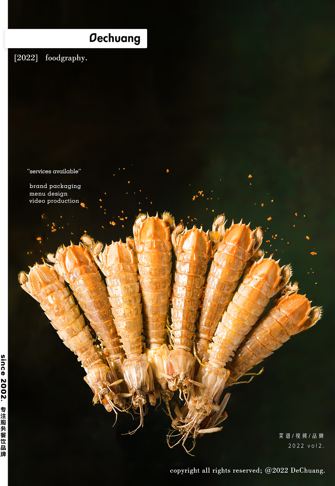 海鲜领军品牌【徐记海鲜】虾菇王春季海报 | 美食摄影