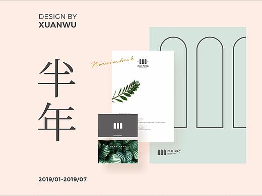 TORTOISE | 2019·上