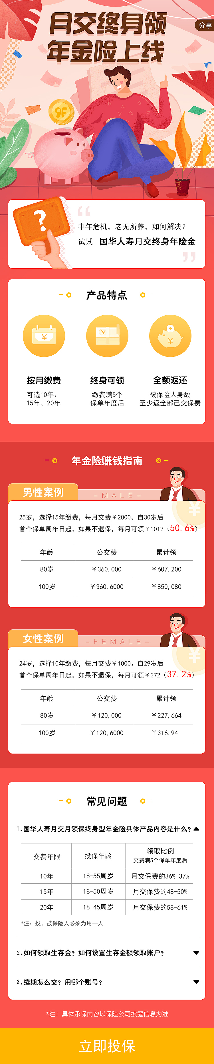 年现金h5（图ZMTg5MzEzMDky） - 其他UI - 站酷设计师十一_呆原创素材 - 站酷ZCOOL