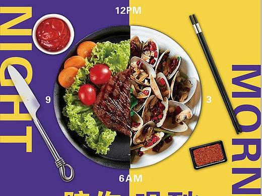 餐饮海报
