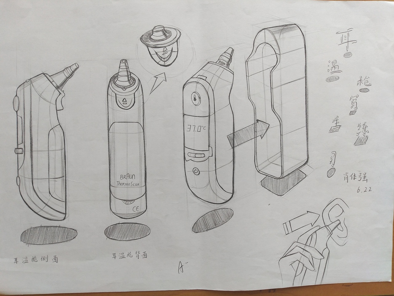 设计素描作品集