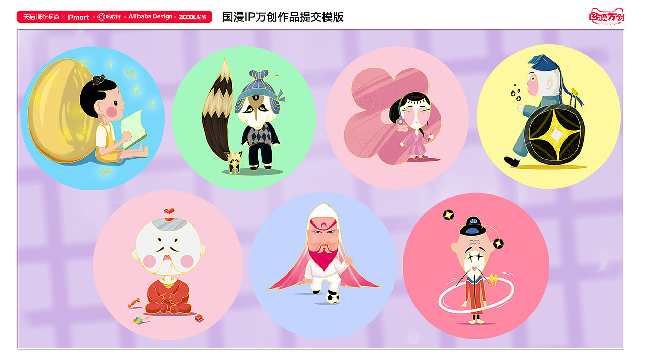 《天书奇谭-街坊邻里》（图ZMjcyODQ1MjY0） - IP形象 - 站酷设计师布依海原创素材 - 站酷ZCOOL