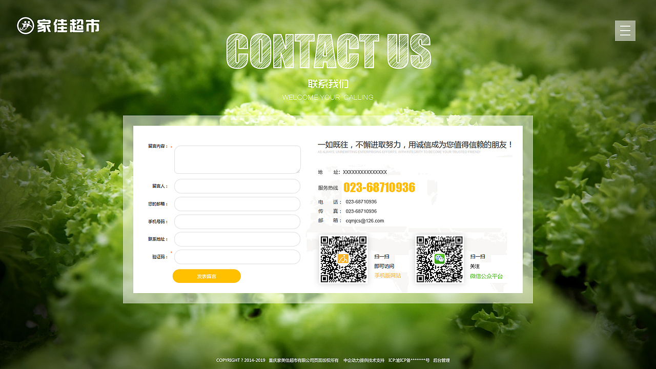 H5翻屏的连锁超市和便利店的设计稿（图ZOTA5NjAyNTI=） - 企业官网 - 站酷设计师wp201002原创素材 - 站酷ZCOOL
