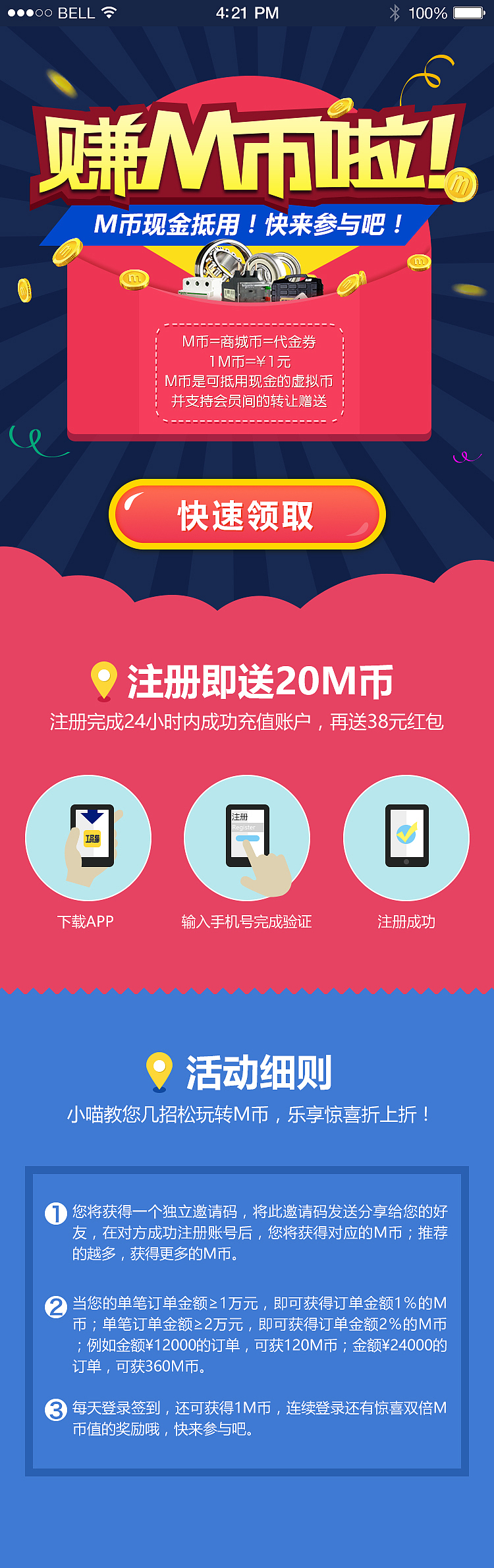 公司移动端界面（图ZMTE4NTUyNDU2） - APP界面 - 站酷设计师RUMYOO原创素材 - 站酷ZCOOL