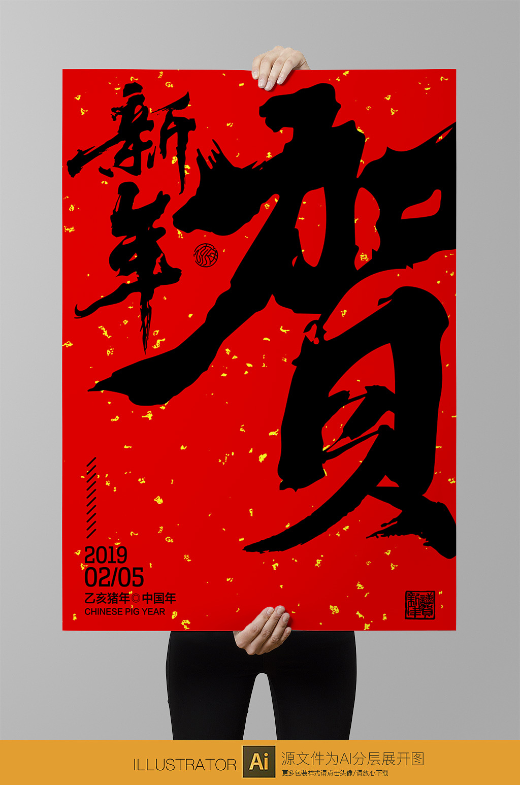 2019猪年海报书法字海报（图ZMTM4OTczNTUy） - 海报 - 站酷设计师遇见吾桐0613原创素材 - 站酷ZCOOL