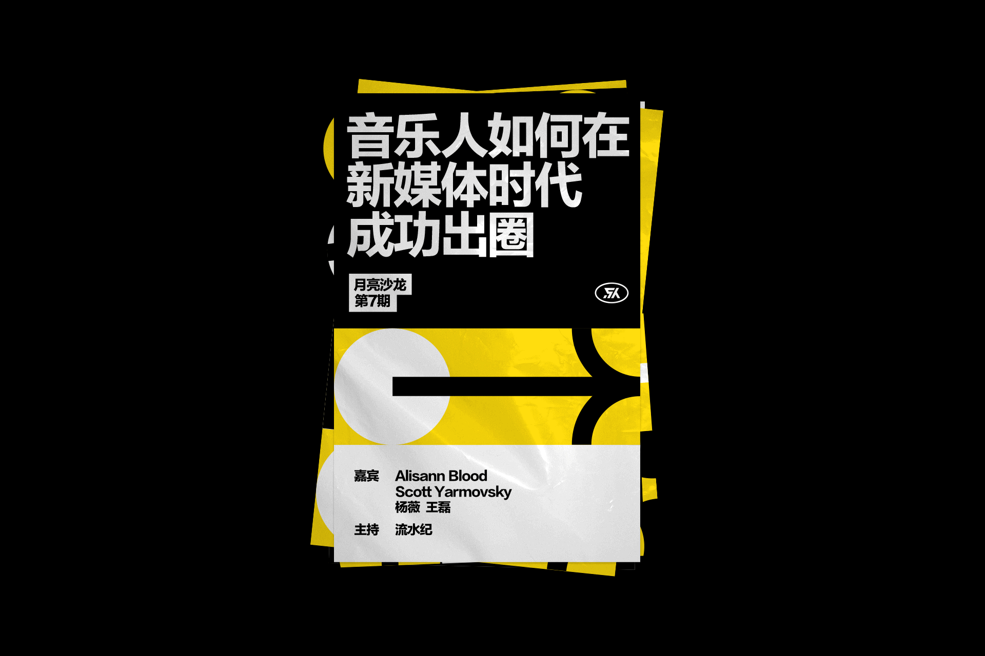 腾讯音乐人·月亮沙龙第七期（图ZMTg0MTQ1MDg4） - 品牌 - 站酷设计师VCDlab原创素材 - 站酷ZCOOL