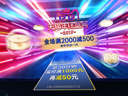 双12预售活动首页