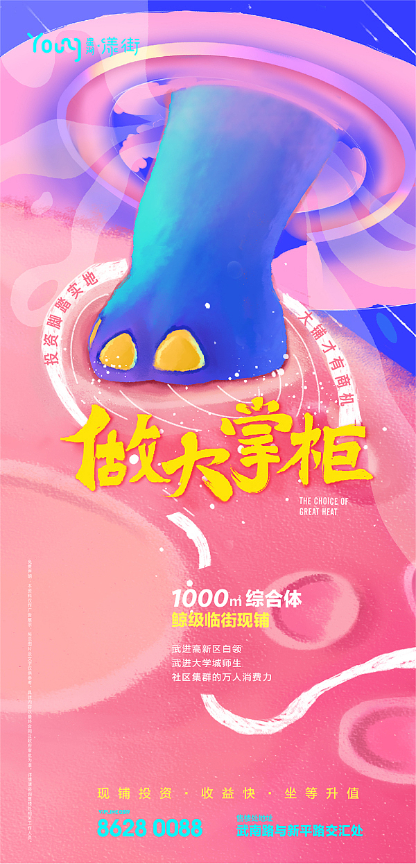 地产项目日常微信稿等（图ZMTg4NjQyMzAw） - 海报 - 站酷设计师在夏原创素材 - 站酷ZCOOL