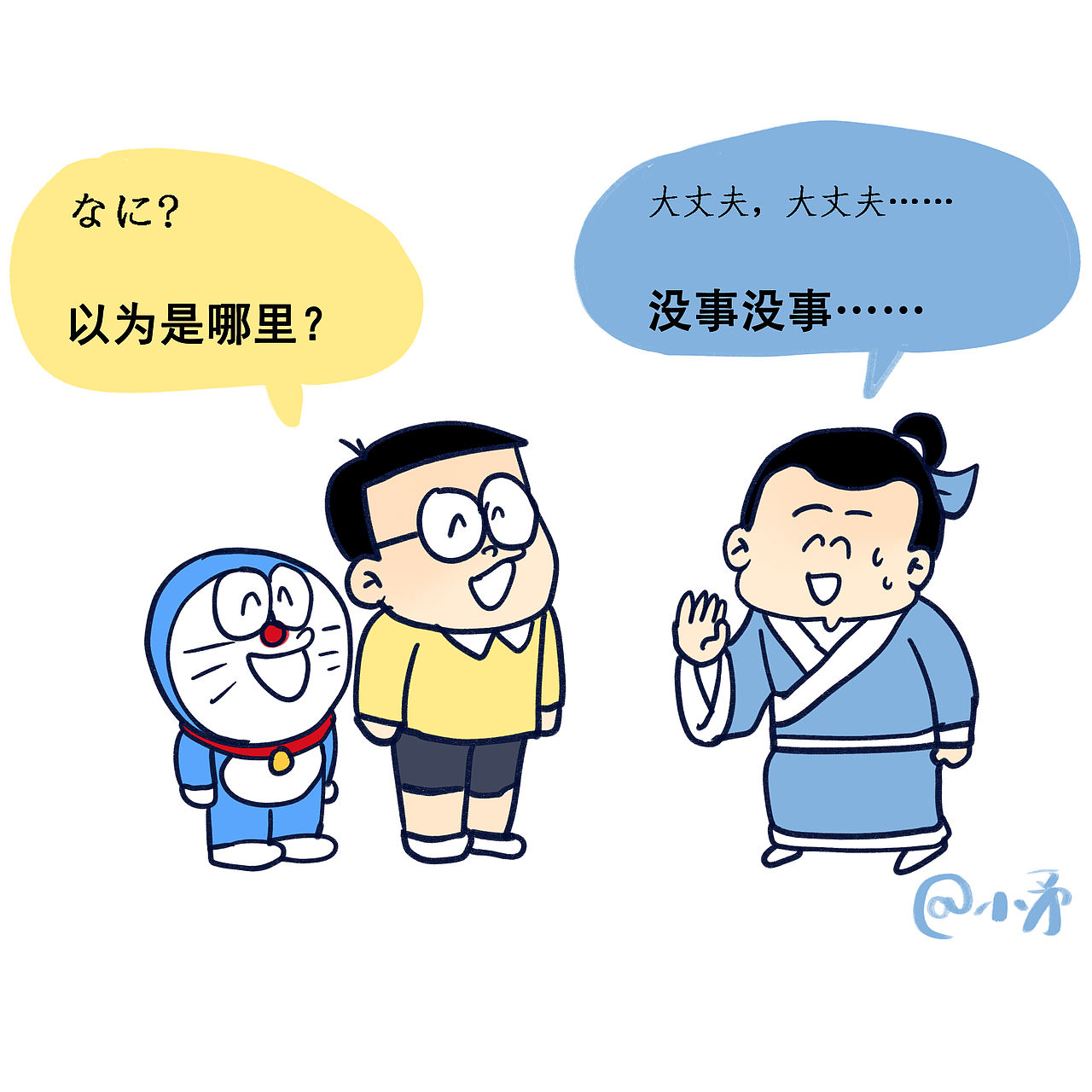 #小矛毁童年# ​​​​看到那个六页漫画，我就想到（图ZMjE5MjQ0OTky） - 短篇/格漫 - 站酷设计师_小矛原创素材 - 站酷ZCOOL