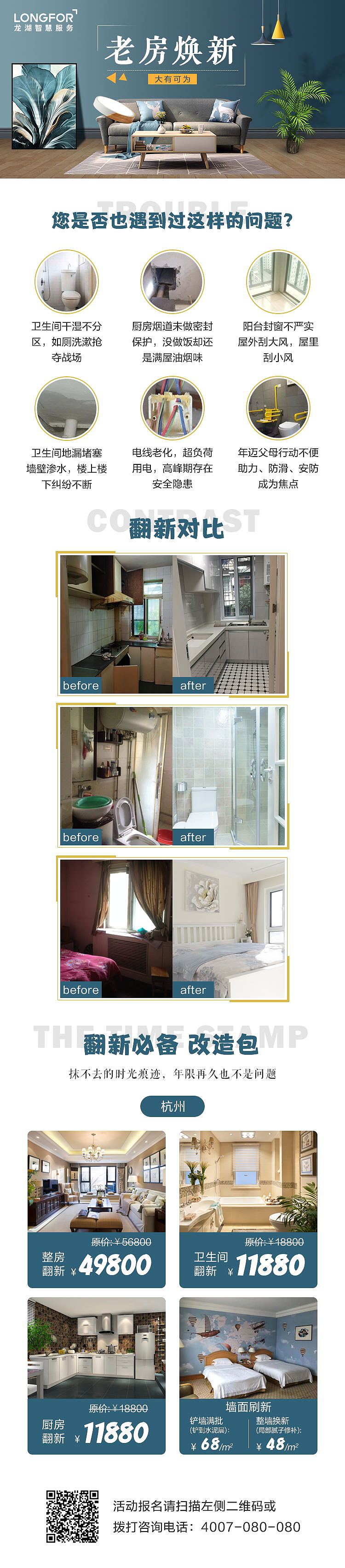 英皇/万象汇/龙湖美居