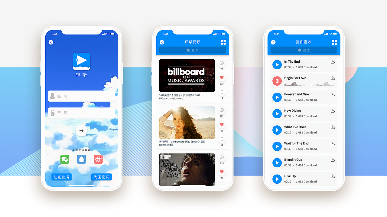 轻听 轻量级app界面设计 概念稿（图ZMTQ1MTA2MTky） - APP界面 - 站酷设计师张张张不会原创素材 - 站酷ZCOOL