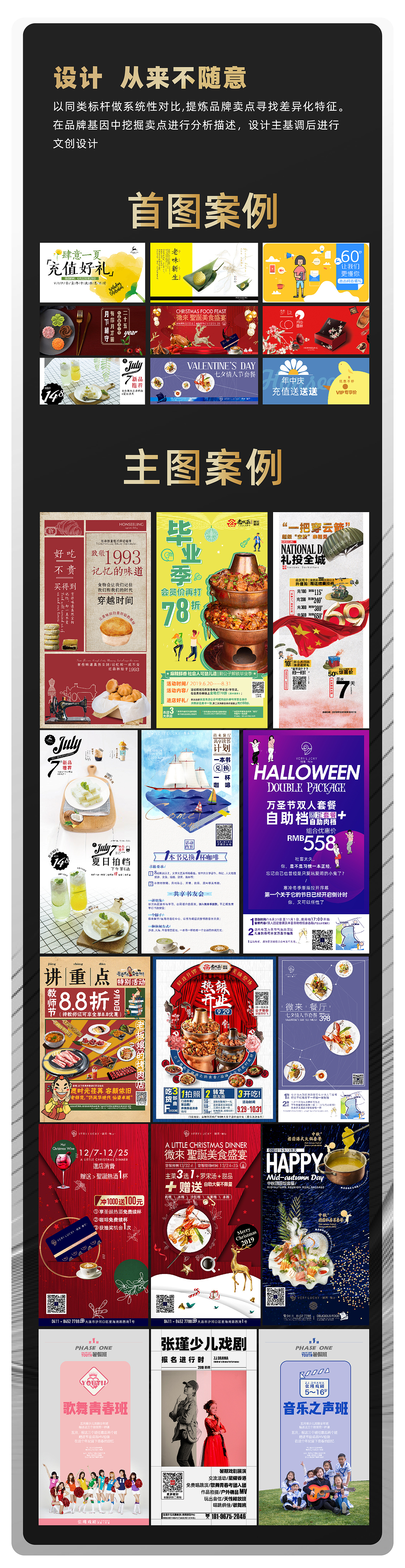 商業(yè)微信推文周邊平面設(shè)計(jì)-2019（圖ZMTk3MTY0OTg4） - 其他平面 - 站酷設(shè)計(jì)師覓造設(shè)計(jì)文創(chuàng)原創(chuàng)素材 - 站酷ZCOOL