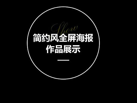 海报（个人主页-ZNTc0OTQzMjQ=） - 电商 - 站酷设计师戴振达原创素材 - 站酷ZCOOL