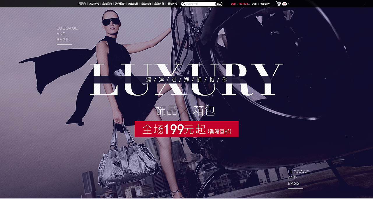 作品整理（圖ZODgyMjc2MzY=） - 電商 - 站酷設(shè)計師張宇飛原創(chuàng)素材 - 站酷ZCOOL