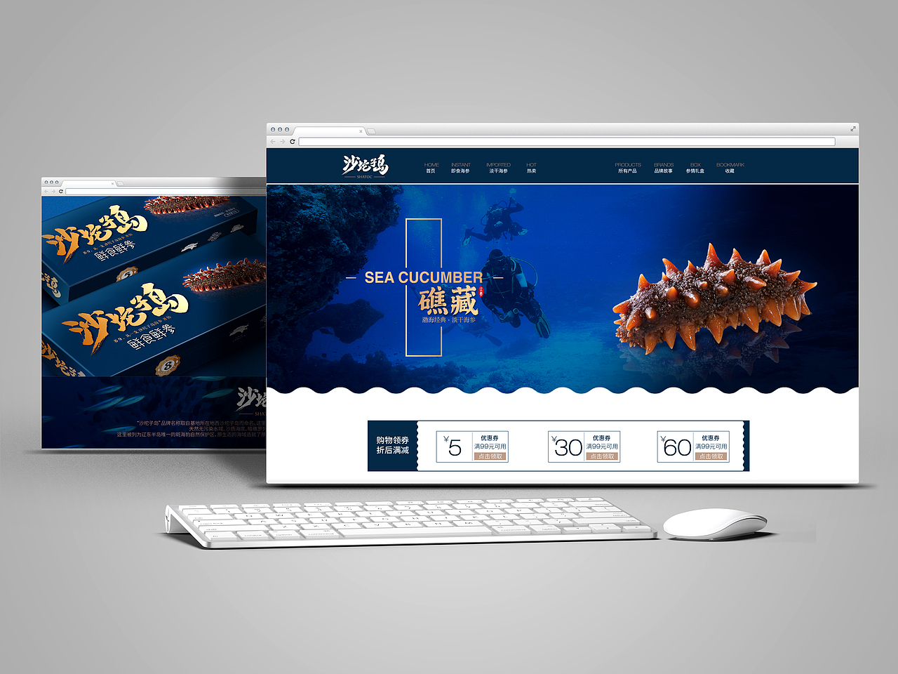 沙坨子岛海参（图ZMTAzMDkxMjMy） - 包装 - 站酷设计师尚泽李李原创素材 - 站酷ZCOOL