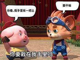 豆豆猪和探探猫的漫画小剧场：情话大全！送给你们~