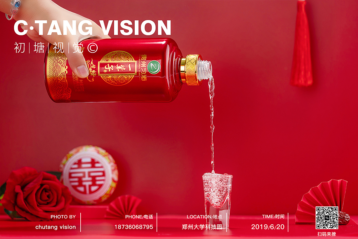 #产品拍摄#喜宴酒白酒拍摄（图ZMTYzODA0OTI0） - 产品摄影 - 站酷设计师初塘视觉原创素材 - 站酷ZCOOL